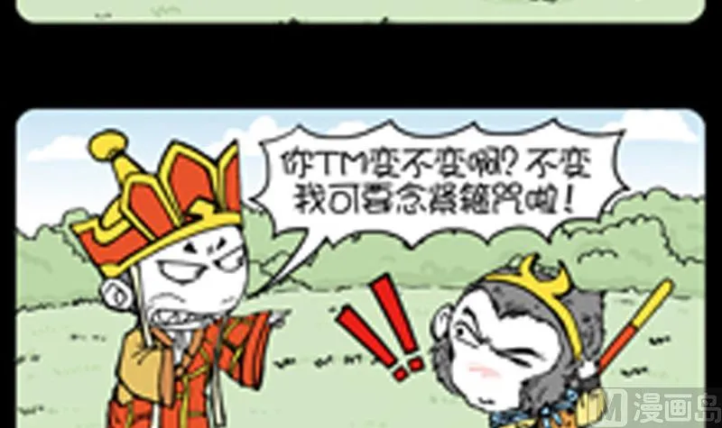 第784话 第3页