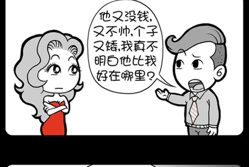 第785话 第2页