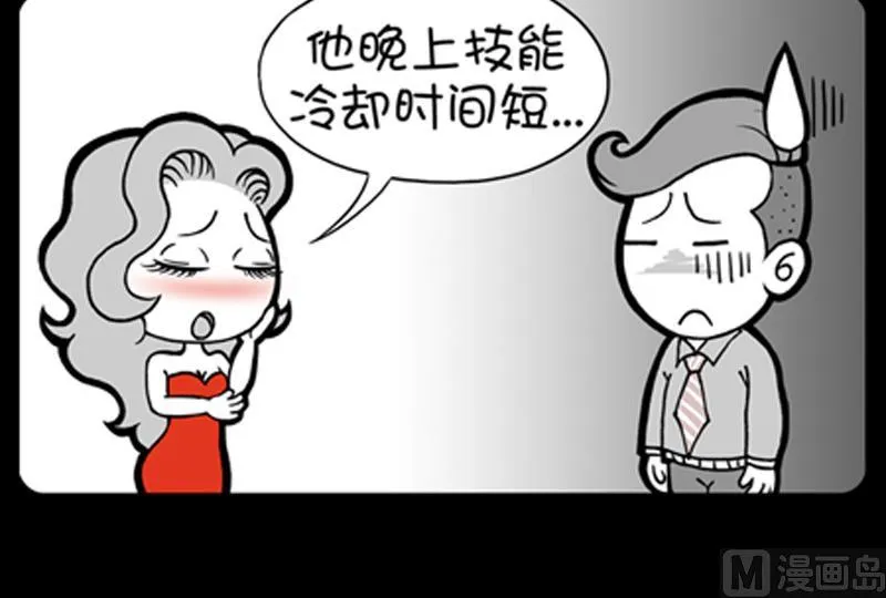 第785话 第3页
