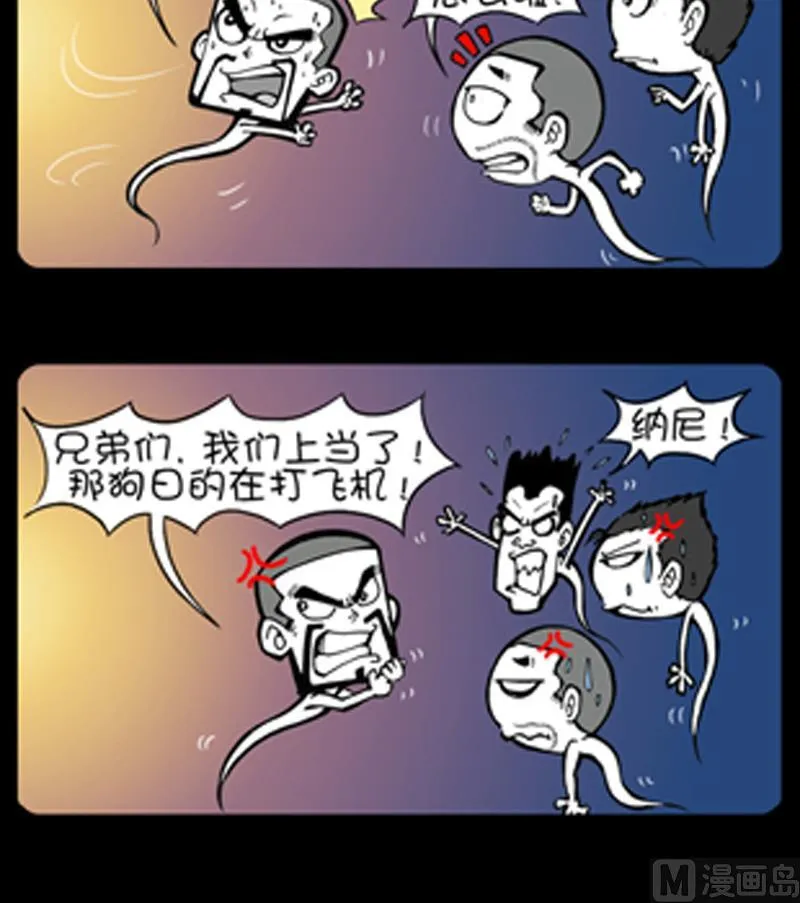 第787话 第3页