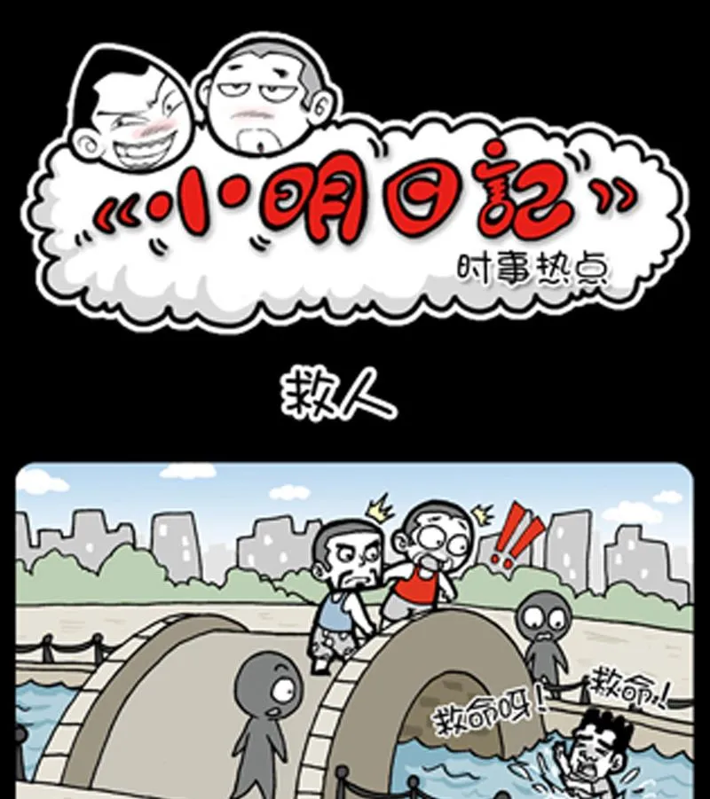 第788话 第1页