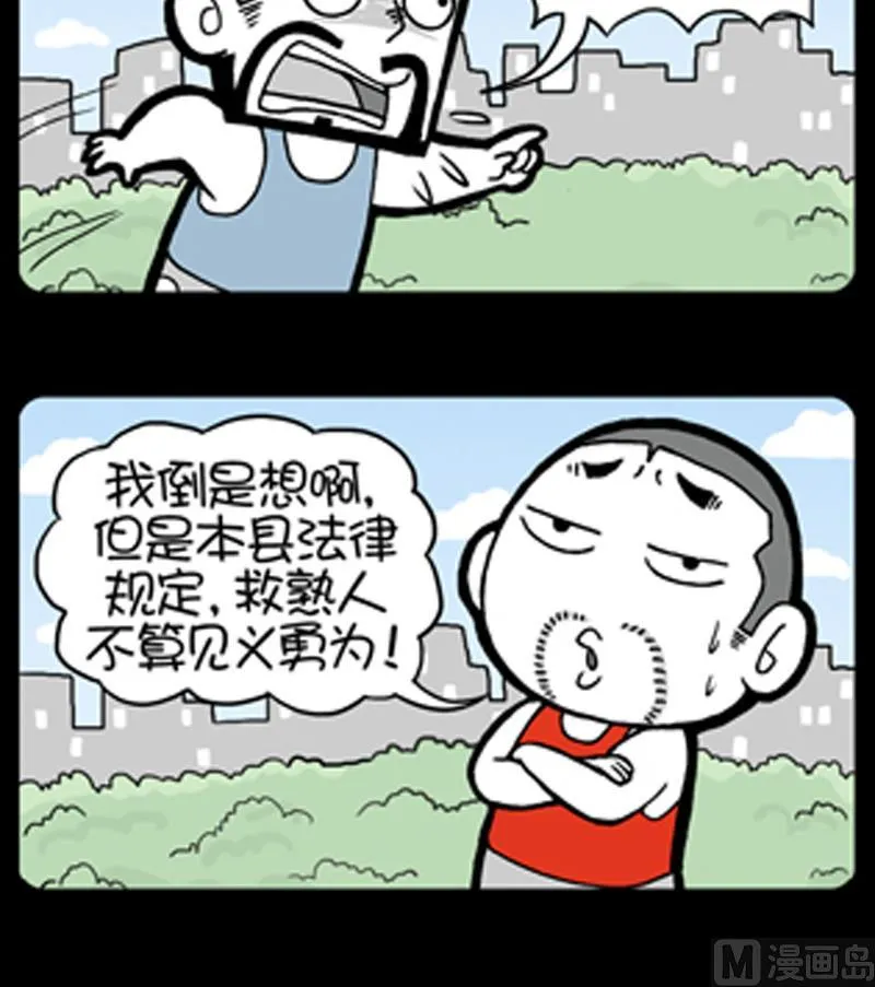第788话 第3页