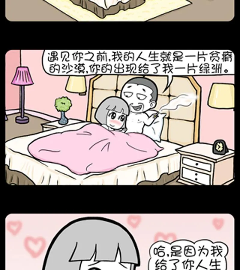 第791话 第2页
