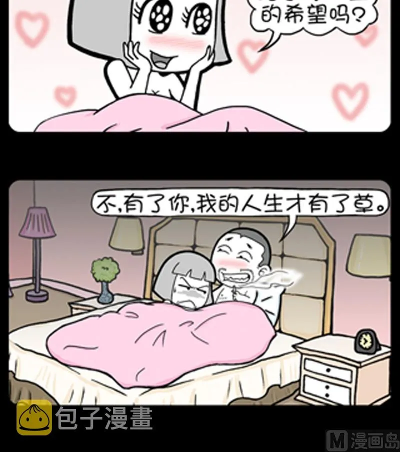 第791话 第3页