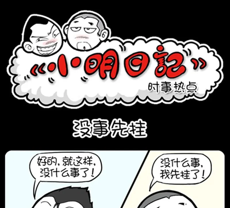 第792话 第1页