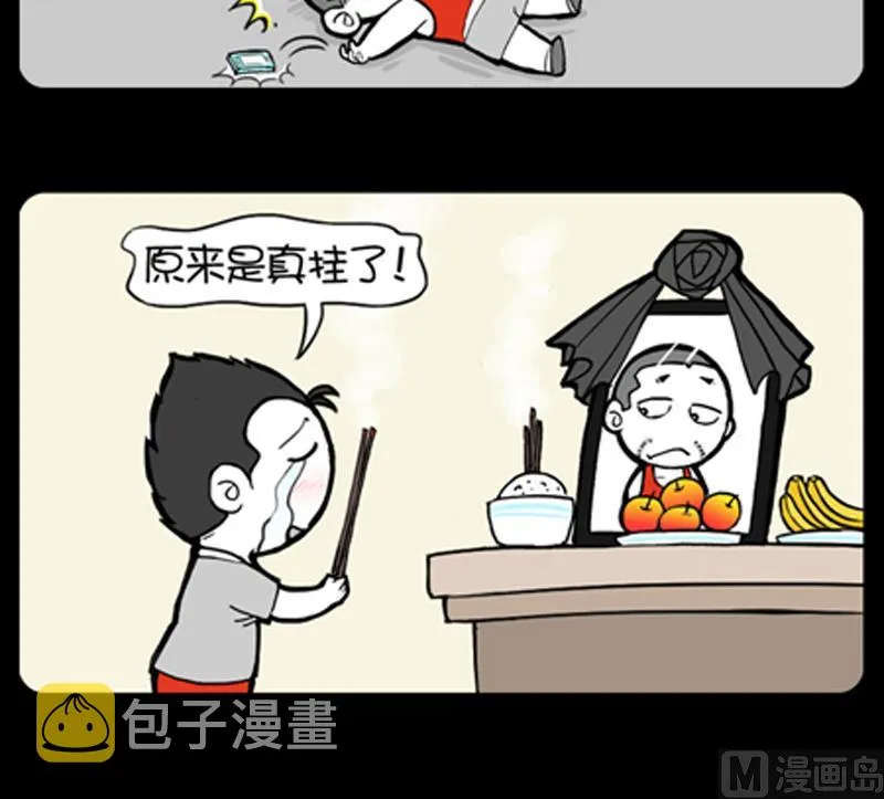 第792话 第3页