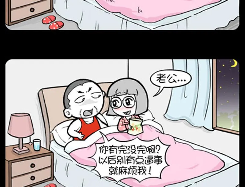 第793话 第4页