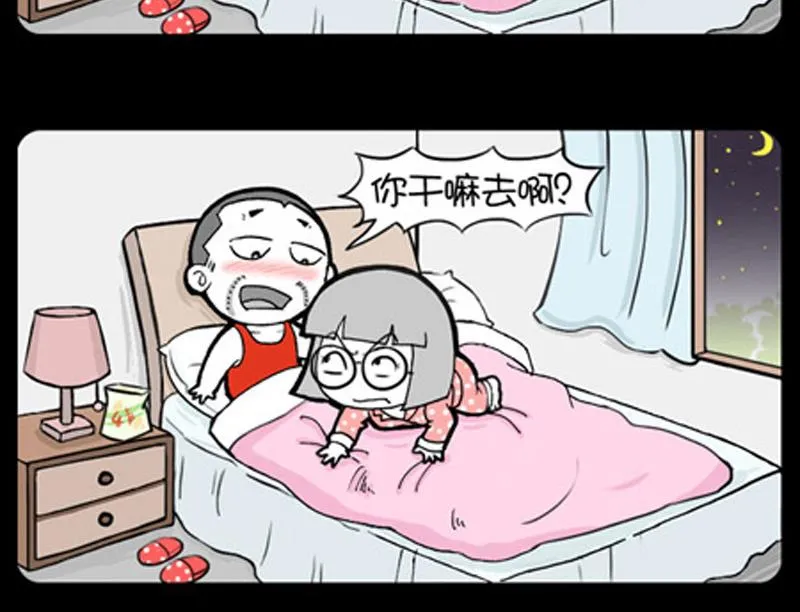 第793话 第5页