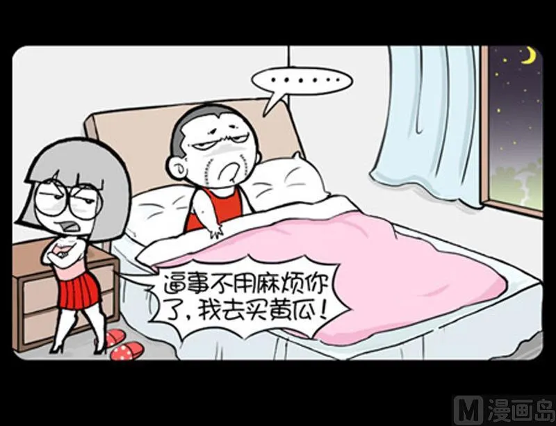 第793话 第6页