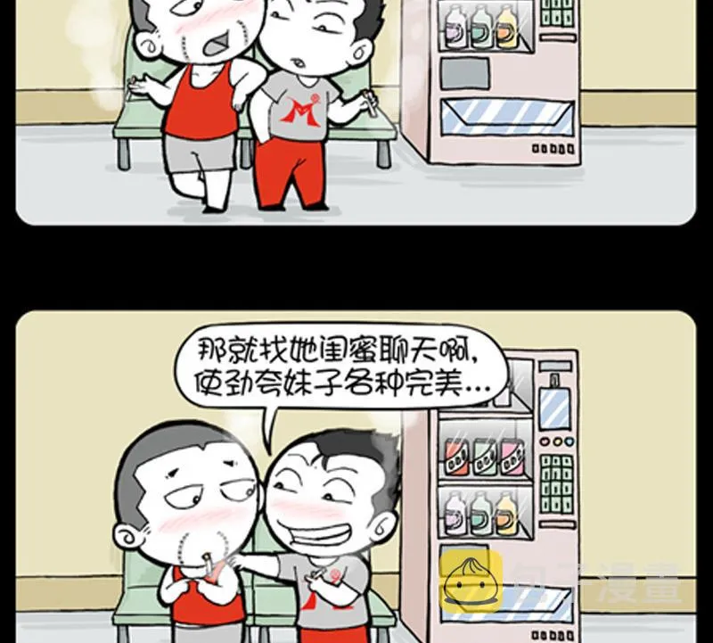第794话 第2页