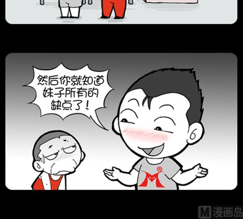 第794话 第3页