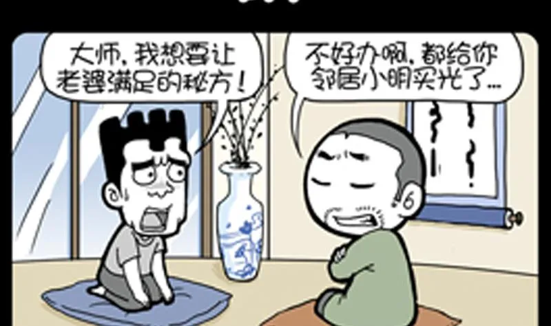 第795话 第2页