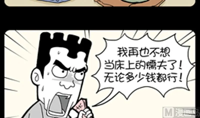 第795话 第3页