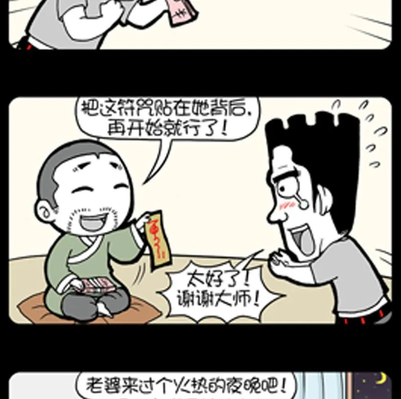 第795话 第4页