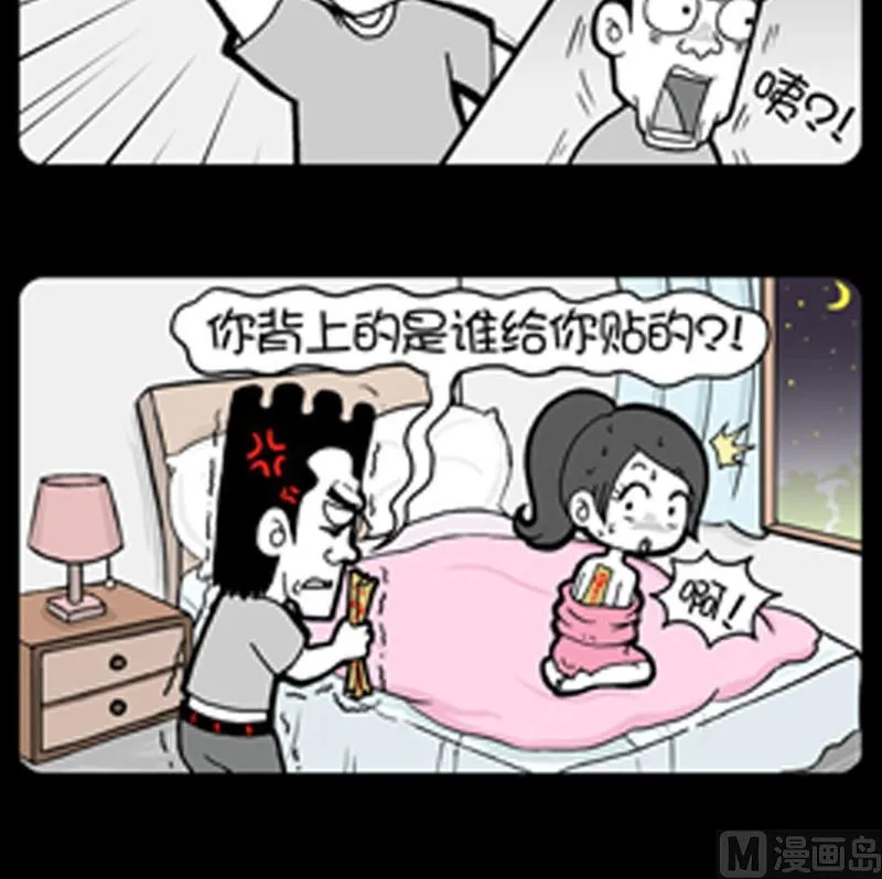 第795话 第6页