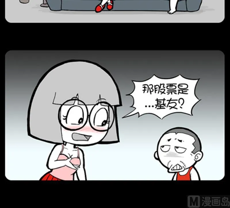 第796话 第3页