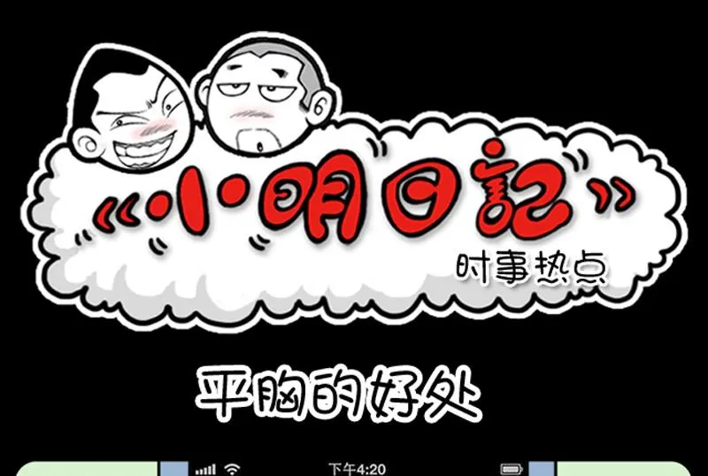 第797话 第1页