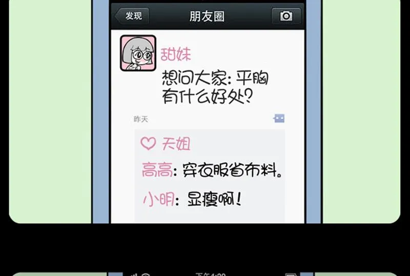 第797话 第2页