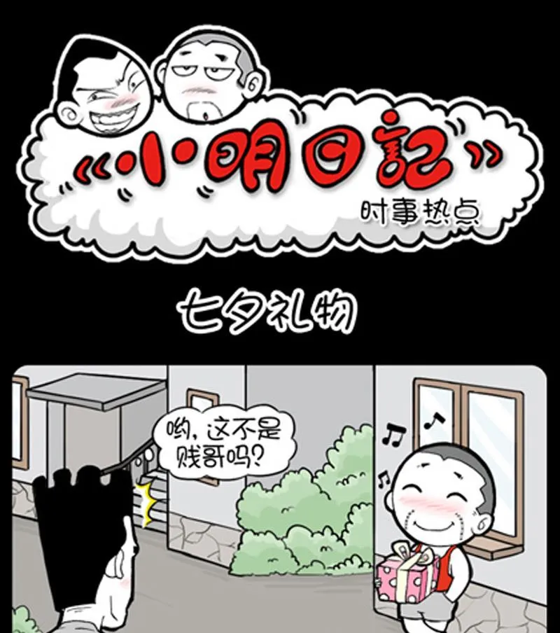 第799话 第1页