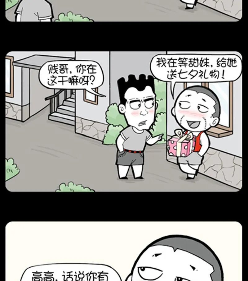 第799话 第2页
