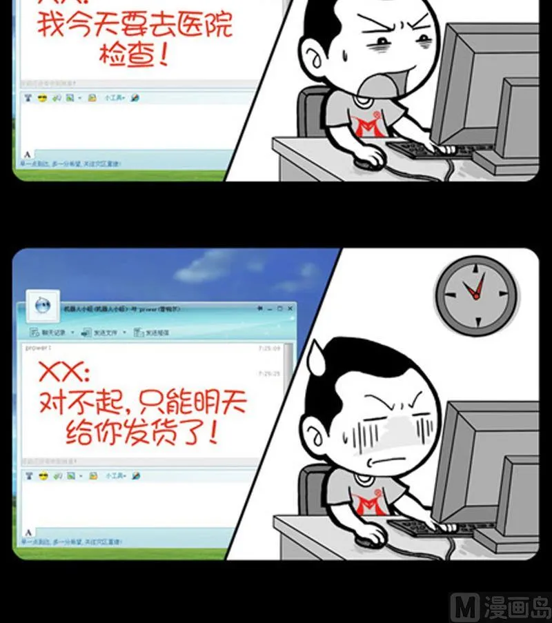 第800话 第3页