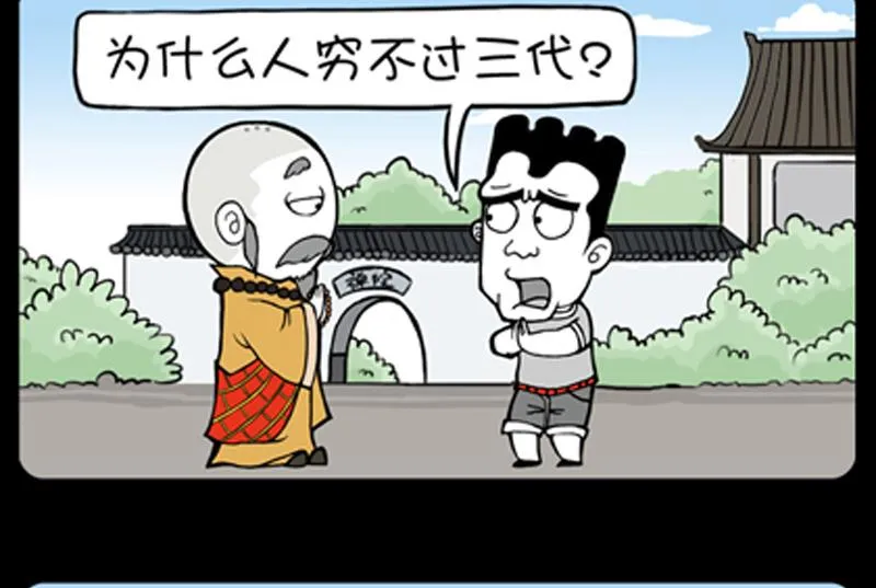 第801话 第2页