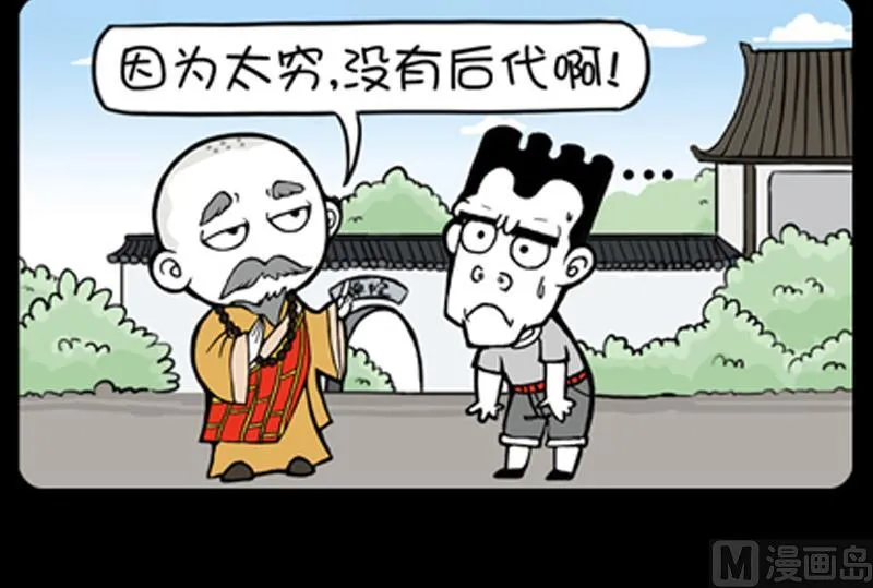 第801话 第3页