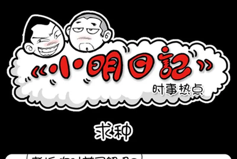 第802话 第1页