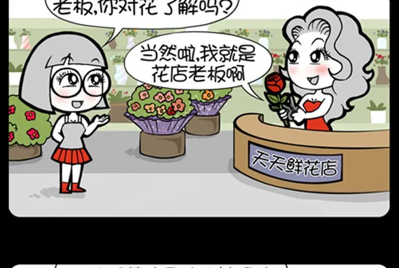 第802话 第2页
