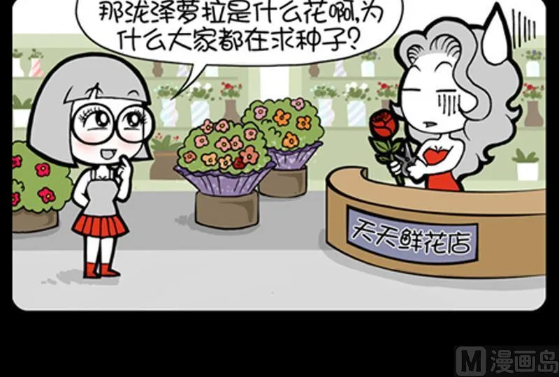 第802话 第3页