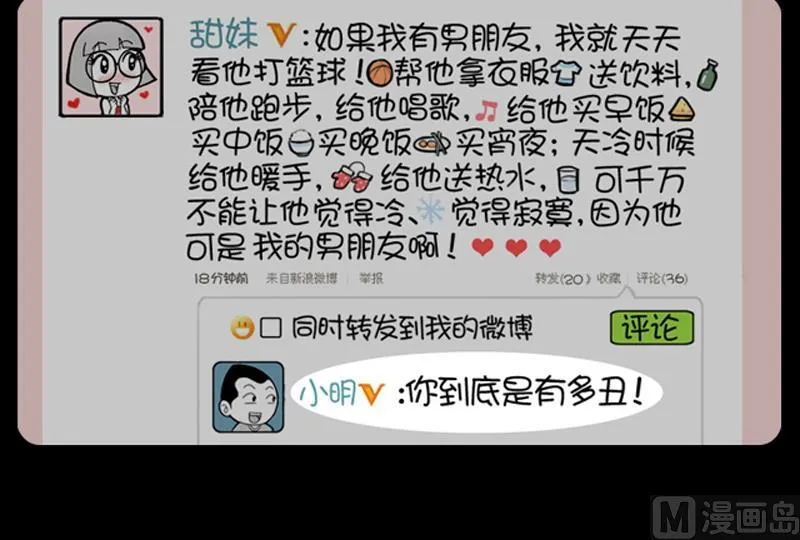 第804话 第3页