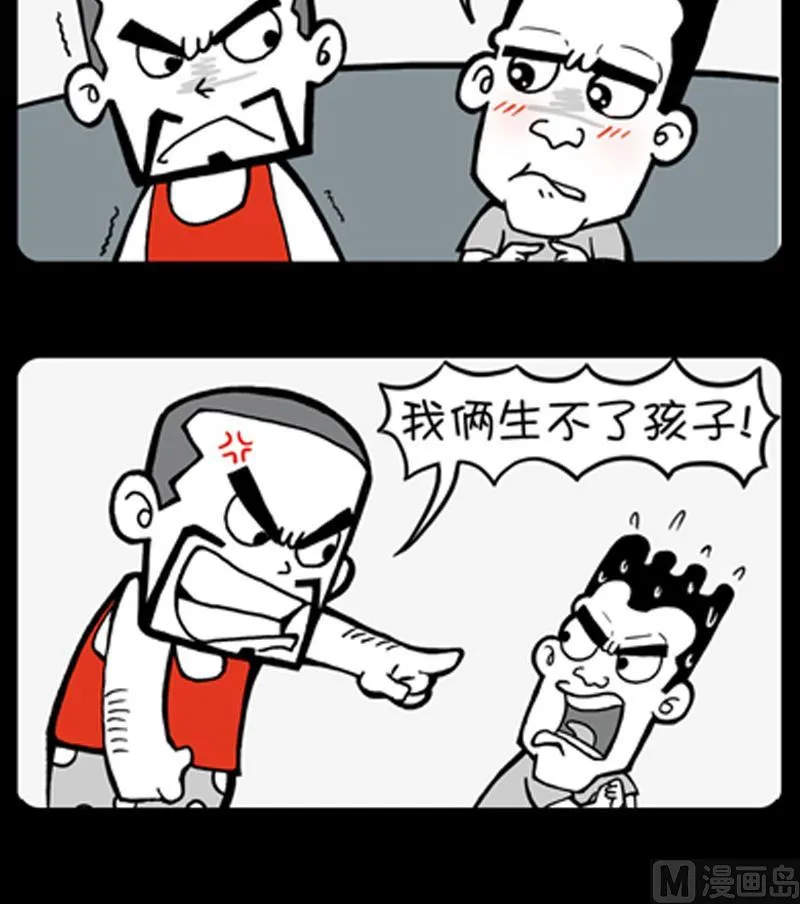 第805话 第3页