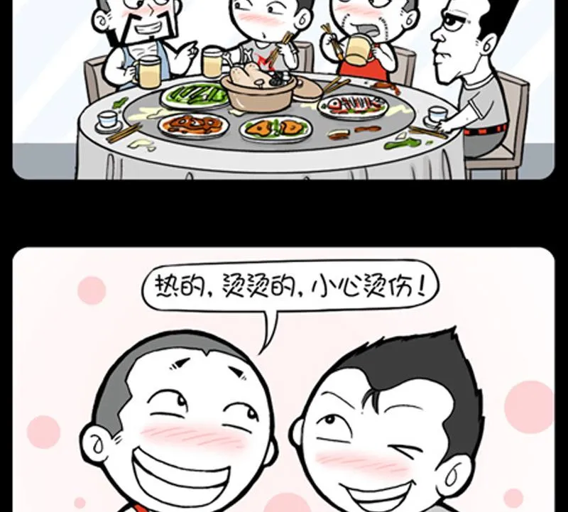 第806话 第2页