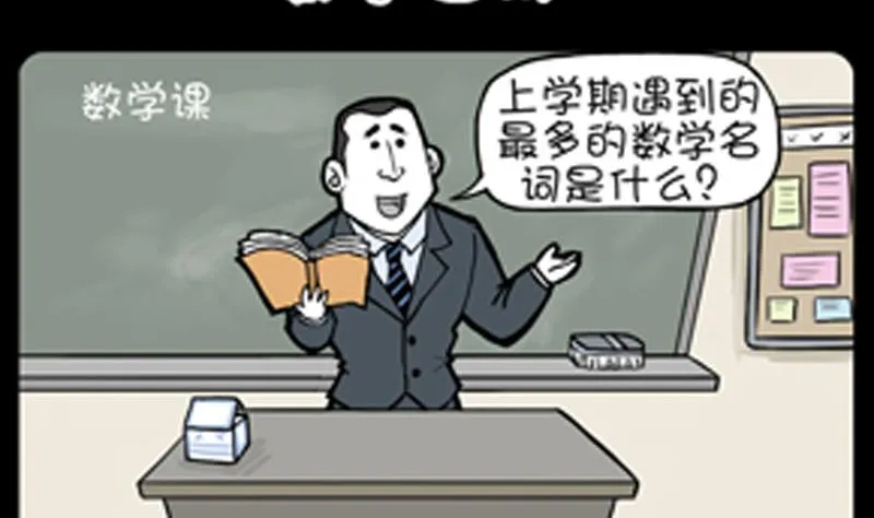 第807话 第2页