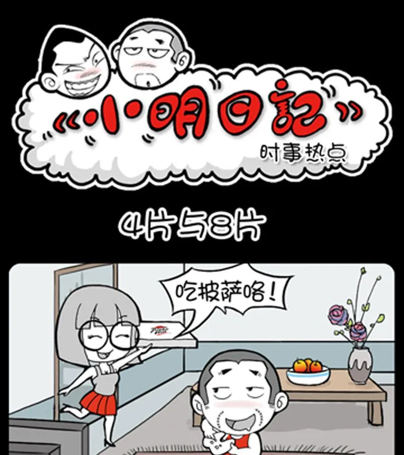 第809话 第1页