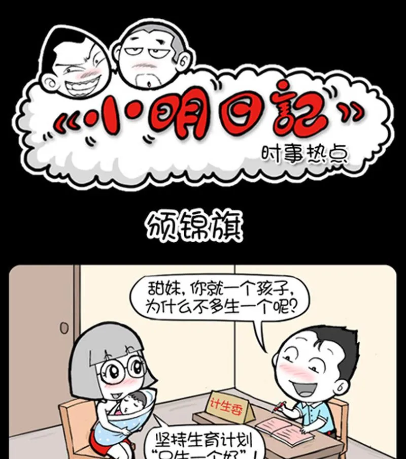 第810话 第1页