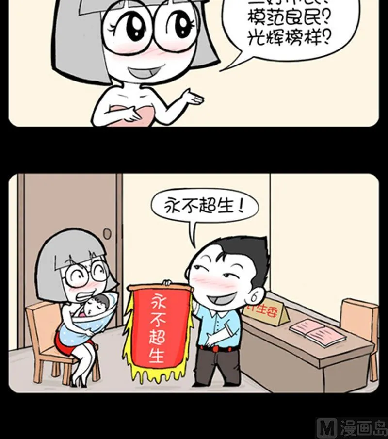 第810话 第3页
