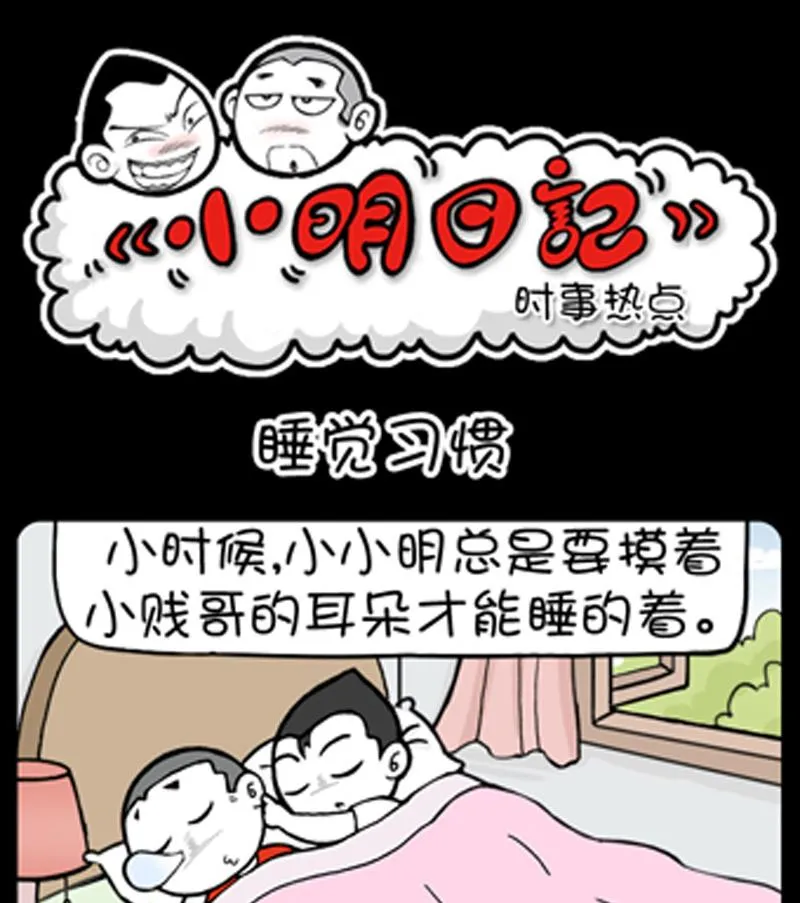 第811话 第1页