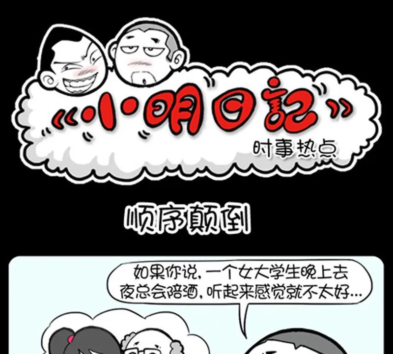 第812话 第1页