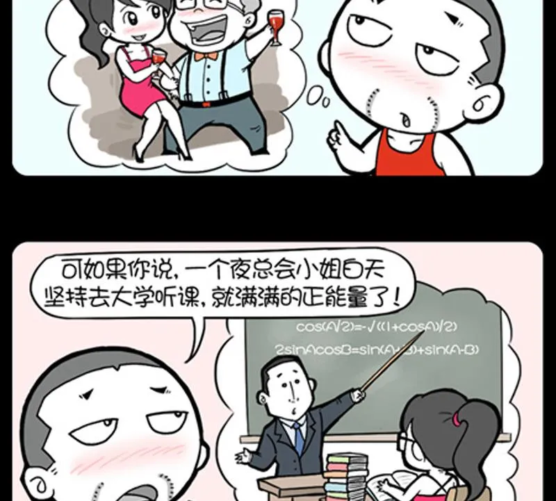 第812话 第2页