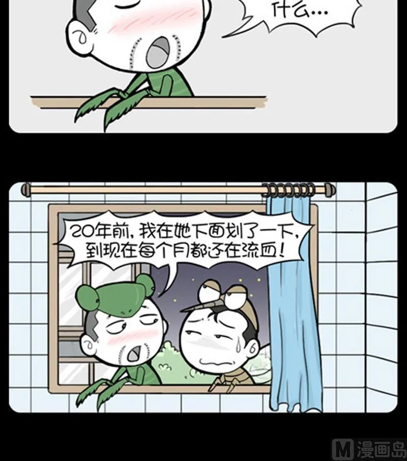 第813话 第3页