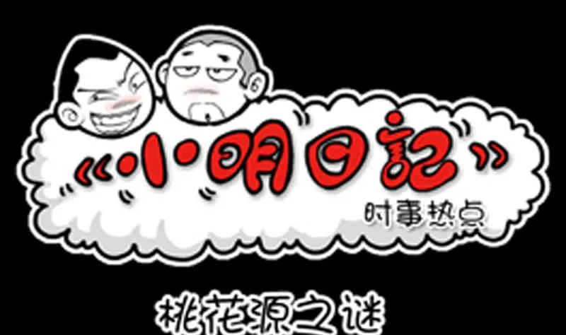 第814话 第1页