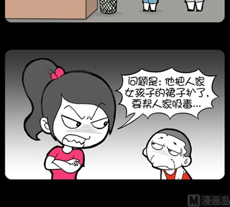 第815话 第3页