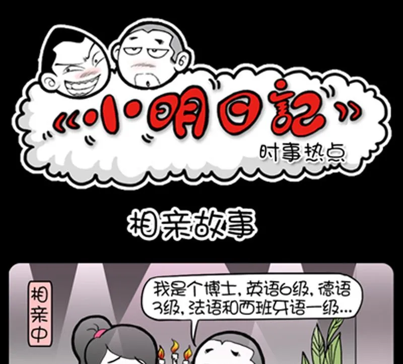 第816话 第1页