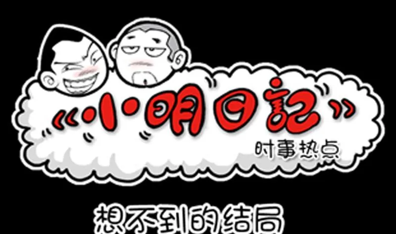 第817话 第1页