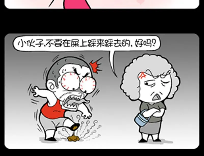 第817话 第5页