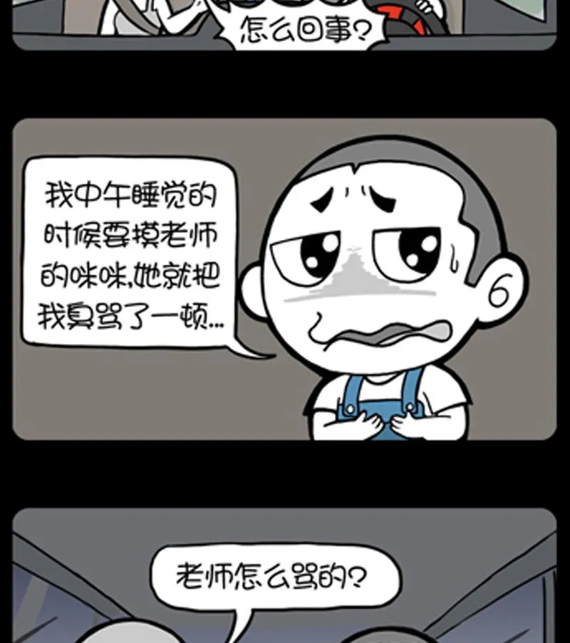 第818话 第2页