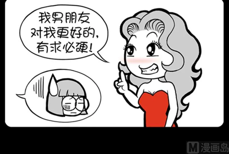 第819话 第3页
