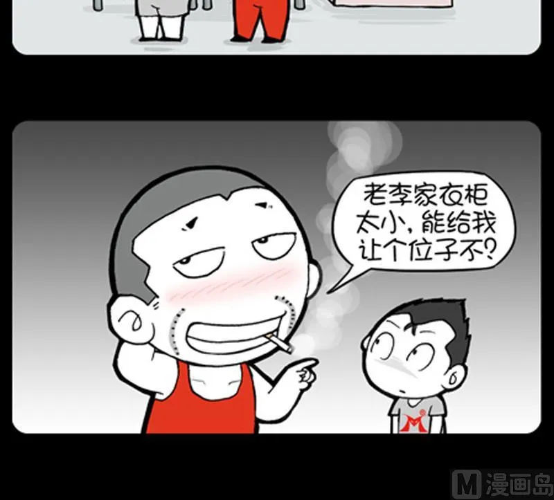 第820话 第3页