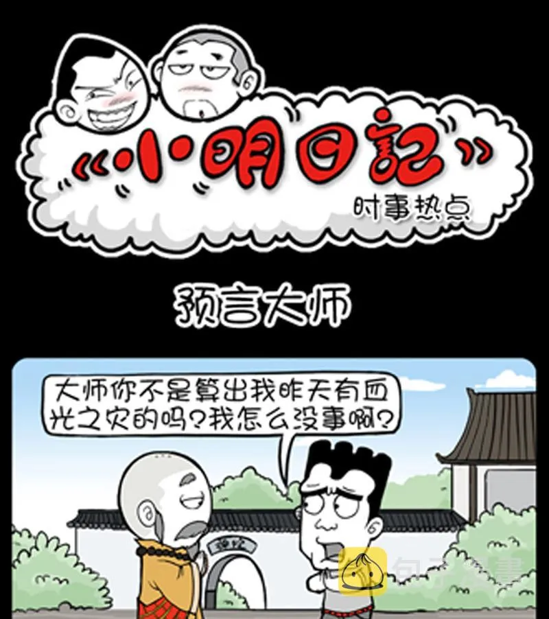第821话 第1页